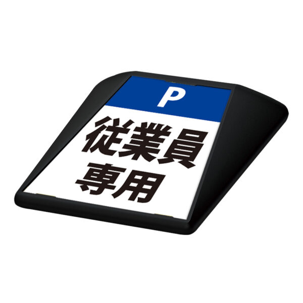 タートイズ ブラック 表示面セット G-GT-001-K_058 従業員専用_青