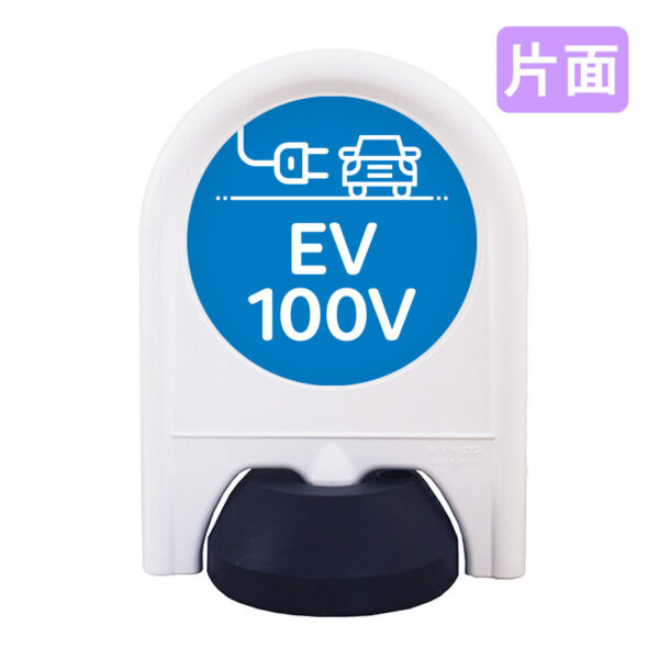 ミニスタンド 表示面セット ミニスタンド_045S_EV100V 片面