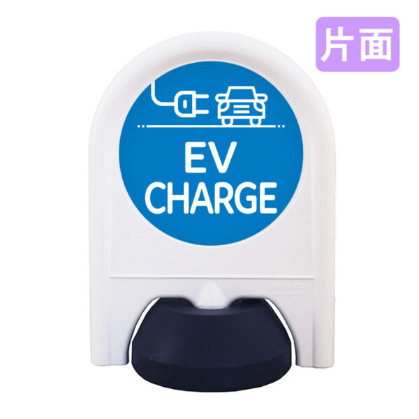 ミニスタンド 表示面セット ミニスタンド_048S_EVCHARGE 片面