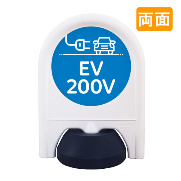 ミニスタンド 表示面セット ミニスタンド_046W_EV200V 両面