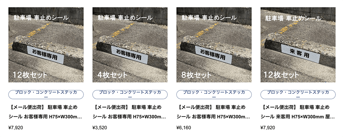 駐車場看板